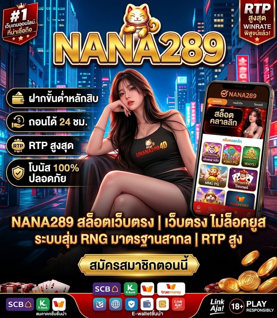 nana289